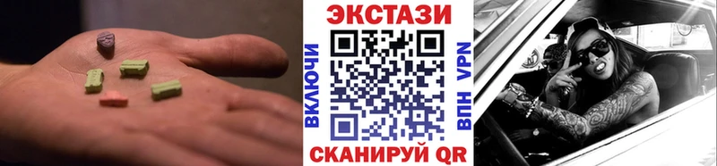 ЭКСТАЗИ 280 MDMA  Купить закладки  Приволжск 