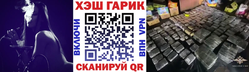 Купить  Приволжск  Гашиш хэш 