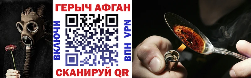 Купить где  Приволжск  ГЕРОИН афганец 