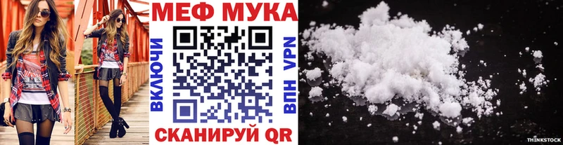 Купить где  Приволжск  МЯУ-МЯУ mephedrone 