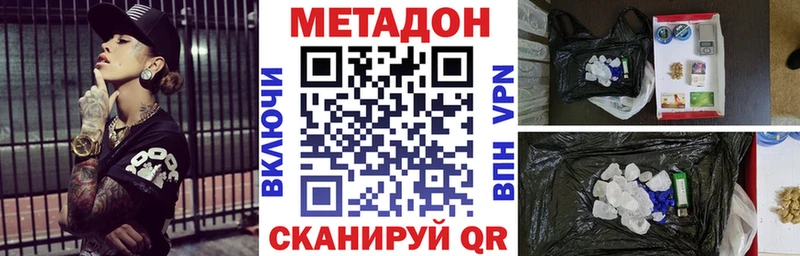 Купить где  Приволжск  Метадон кристалл 
