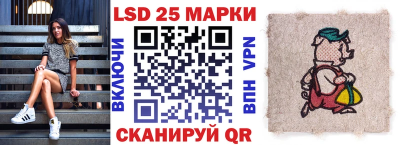 Марки 25I-NBOMe 1,8мг  Купить закладки  Приволжск 