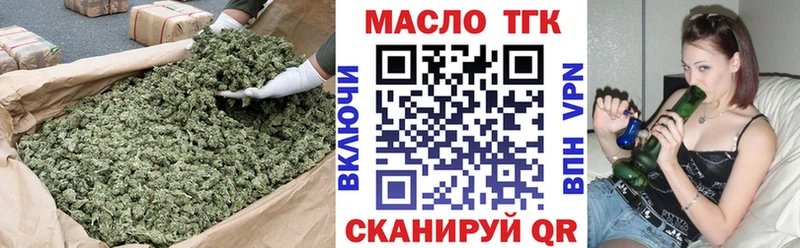 ТГК гашишное масло  Купить закладки  Приволжск 
